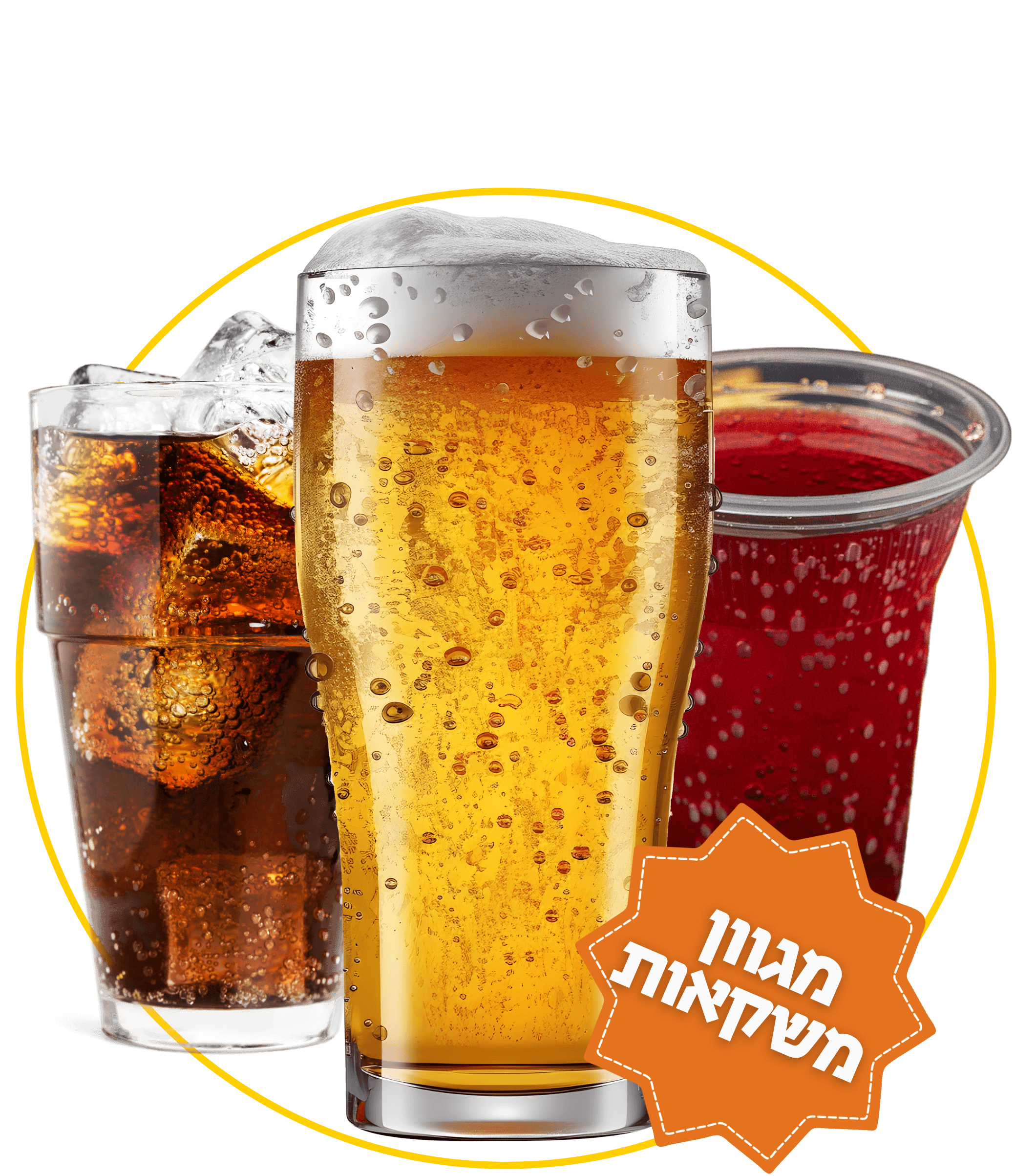 מגוון משקאות